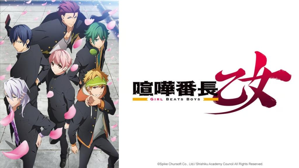 Kenka Bancho Otome Anime-Poster