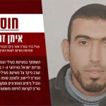 Israel tue a Gaza un chef du Jihad islamique qui