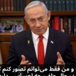 Netanyahu provoque les Iraniens apres la chute dAl Assad