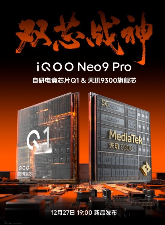 1702913459 951 iQOO Neo 9 Coming on December 27