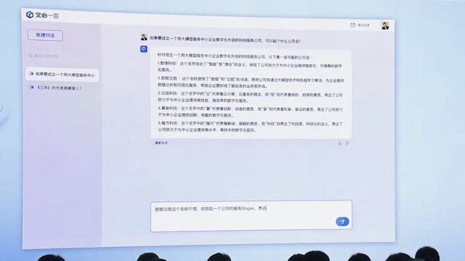 Chinese Baidus ChatGPT rival surpasses 100 million users