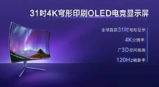 Dome Shaped Curved OLED Gaming Monitor Coming from TCL