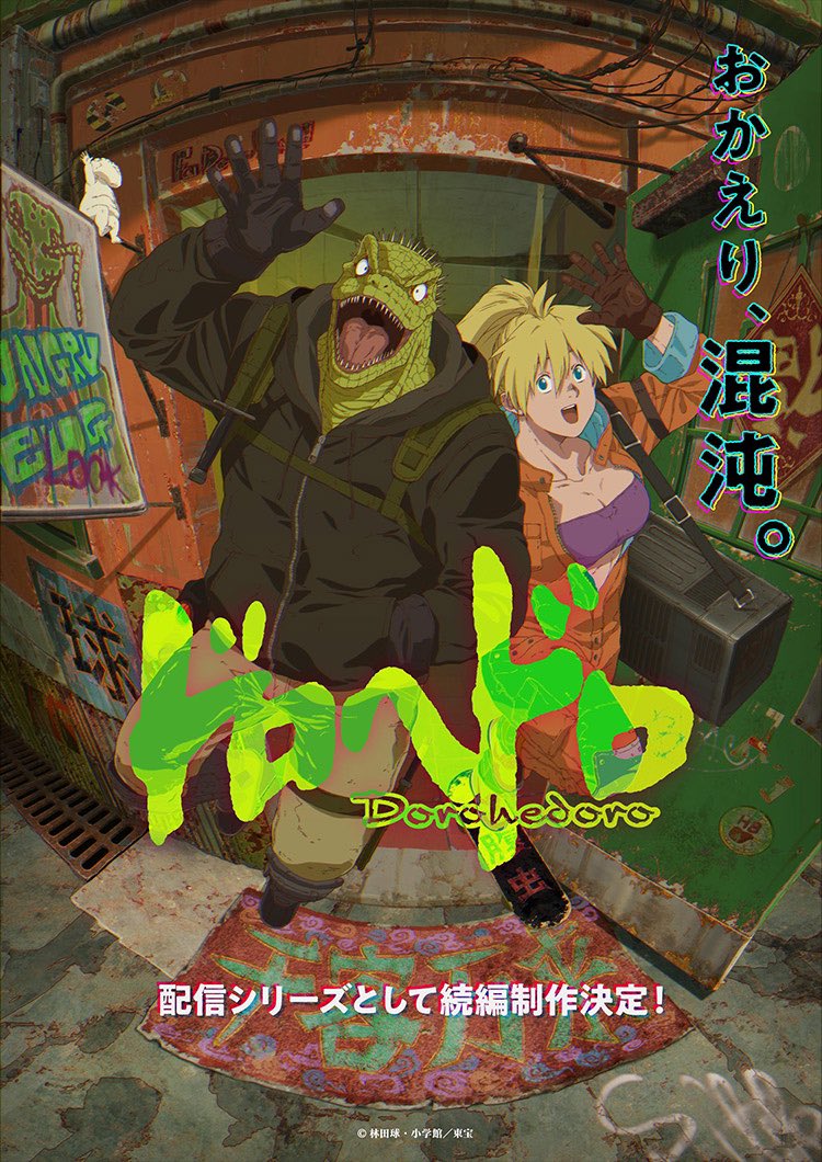 1704893814 515 Netflix Approval Arrived When will Dorohedoro Season 2 be released