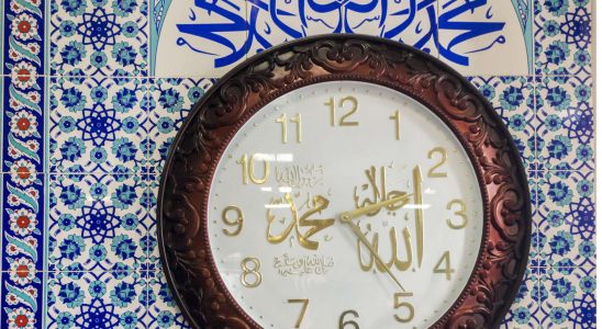 The start date of Ramadan is no longer established as