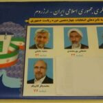 Ballot boxes were set up in Turkey too Iran elects