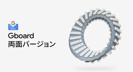 Another very interesting keyboard work came from Google Japan