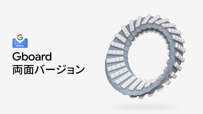 Another very interesting keyboard work came from Google Japan