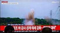 Japan warns of escalation on Korean Peninsula News in