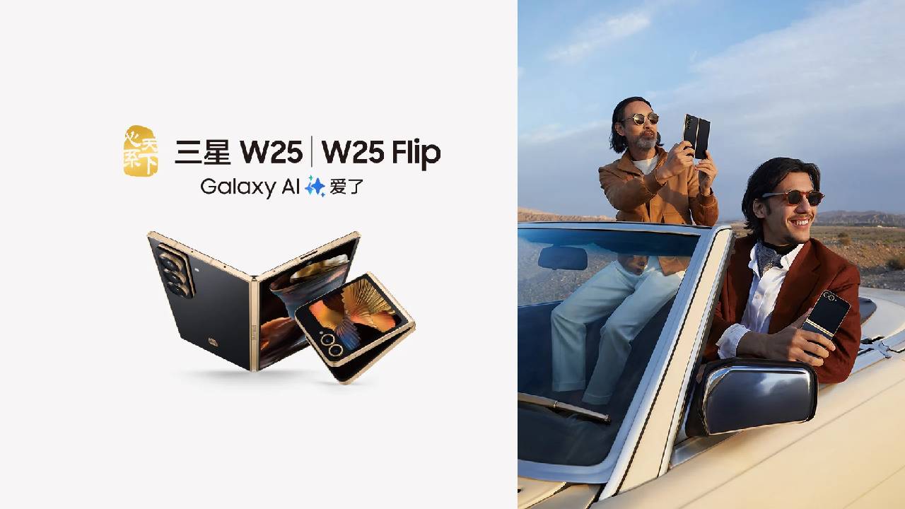 1731007240 778 Samsung W25 Flip Features Introduced Price Announced