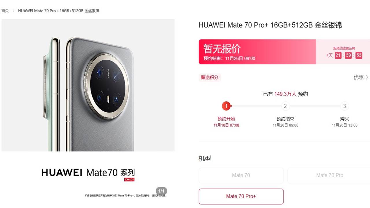 1731952416 58 Huawei Mate 70 is Coming Pre Orders Have Started