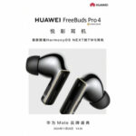 Huawei FreeBuds Pro 4 will be introduced very soon