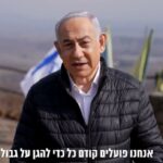 Netanyahu claimed that the agreement collapsed Israeli army captures Syrian